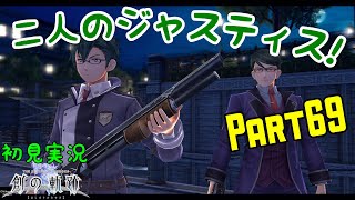 【初見実況Part69】軌跡オタクの創の軌跡！【神ゲー】