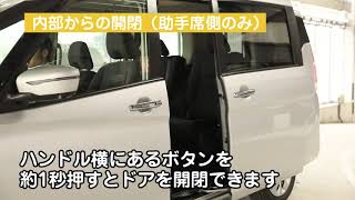 セレナ　C27型（2016年～）のご利用方法（オートスライドドア）／動画で見るタイムズカー