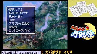 風来のシレン2月例祭　あかず空モン壺