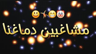 المشاغبين 2  حوده بندق حوده ناصر تيتو ترند اول بإذن الله حاله من مهرجان المشاغبين💫