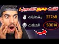 حصلت على 50.000 الف كيل 🔥