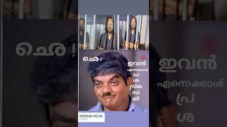 ഛെ! ഇവൻ, എന്നെക്കാൾ പ്രശസ്തനായി -Anilal Karukasseril Vlogs - PIs subscribe.