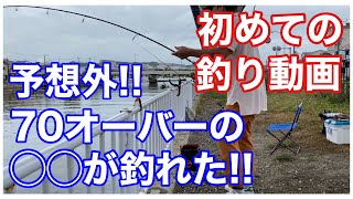 野島公園【サビキ、アジ泳がせ釣り】予想外の結果に‼︎