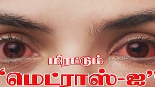 Madras Eye👁👁 மெட்ராஸ் \