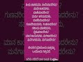 kannada quotes nudimuttugalu in kannada on life nudimuttugalu in kannada images inspiration quotes