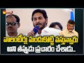 CM Jagan Slams Chandrababu and Yellow Media over AP Volunteers System |@SakshiTV