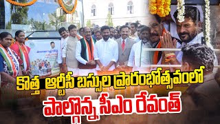 కొత్త  ఆర్టీసీ బస్సుల ప్రారంభోత్సవంలో  పాల్గొన్న సీఎం రేవంత్ | CM Revanth Reddy RTC Buses | hmtv