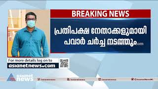 പ്രതിപക്ഷ കൂട്ടായ്മയ്ക്കുള്ള നീക്കങ്ങളുമായി ശരത് പവാർ; നേതാക്കളുമായി ചർച്ച നടത്തും | Sharad Pawar