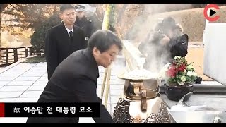 [Video C] 안철수 신당, 故 이승만 전 대통령 묘소 참배