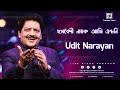 Chadmabeshi Nayak Ami | Mon Mane Na (1992) | Udit Narayan Live Performance