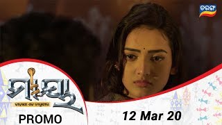 Maaya- କାହାଣୀ ଏକ ନାଗୁଣୀର | 12 March 20  | Promo | Odia Serial - TarangTV
