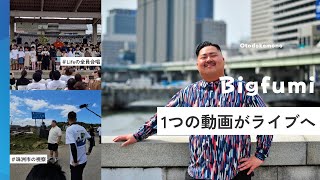 【奥能登被災100人動画】〜1つの動画からライブ開催へ〜　その思いとは…  Bigfumi Life cover