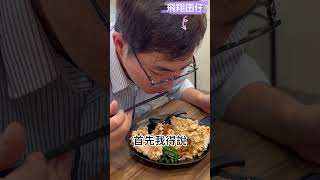 【美食瘋】「品味永和新開便當店的美食盛宴！厚實雞排、古早味排骨！」