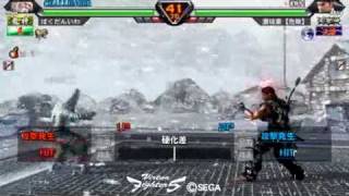 VF5R ver.B Kissa(SH) vs Homestay(AK)