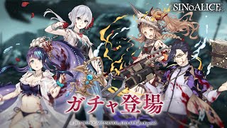 『SINoALICE（シノアリス）』新ジョブ『スノウホワイト/サメ水着』、『赤ずきん/サメ水着』、『人魚姫/サメ水着』、『ハーメルン/サメ水着』が登場！