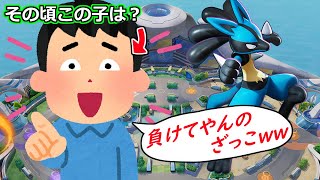 【ポケモンユナイト】ルカリオに多い意識高い系キッズのヤバすぎる○○行動ｗ【地雷行動ネタ　#Shorts】