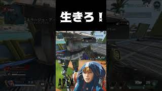 【APEX】エーペックス野良ソロランクの闇!!初動被せで散っていく人々　ワト専　#shorts