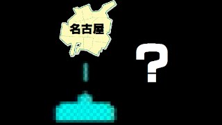 【ゲーム実況】伝説の裏技、名古屋撃ちを再現！【検証？】