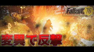 【ゆっくり実況:Fallout76】醜く美しい世界 - Appalachia - Ep.32