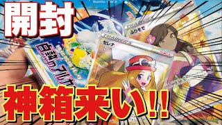 【ポケカ】新弾開封！ポケセン産の白熱のアルカナをBOX開封してセレナSRとふりそでSRを当てたい！【ポケモンカード】