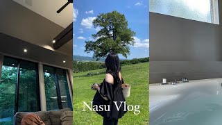 vlog）那須高原で自然に癒された1泊２日ブイログ🌿