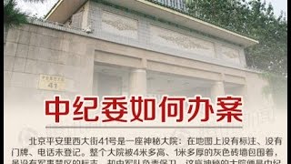 《石涛评述》中共纪委：没有信仰的人不需要刑讯逼供（2014/08/27）