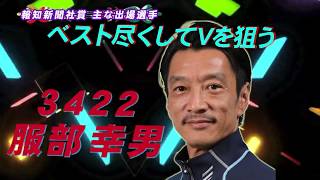 報知新聞社賞～開催案内