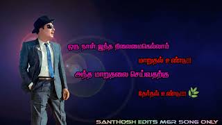 தம்பி நான் படிச்சேன் காஞ்சியில் நேற்று அதை நான் உனக்கு பாடல் வரிகள் discription👇