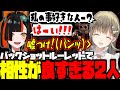 【Buckshot Roulette】相性が良すぎる英リサと蝶屋はなび【小雀とと/猫汰つな/ぶいすぽ/切り抜き】