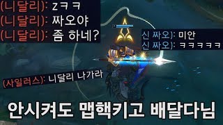 싸이코 탐방 #7 - 짜장 배달 안시켰다고;; 그만 쫓아다녀