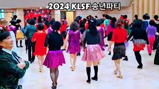 2024 KLSF 송년파티