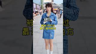 蚊子叮过最无语的地方 #美女 #颜值 #大长腿