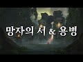 디아블로4 시즌7 진짜 산책 노버튼 산책 강령 세팅 가이드