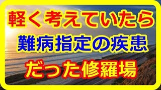 修羅場　私「あれ…血、止まらなくね？」 → 意識を失い、気付いたら看護師さん3人くらいに囲まれてた。血なまぐさい話注意