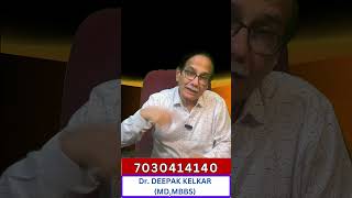 संबंध बनाने के बाद स्त्री क्या चाहती है ? Dr. Deepak Kelkar (M.D.) Psychiatrist, Sexologist