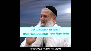 אדם נמצא היכן שמחשבותיו נמצאות - מה זה אומר? צפו וגלו!