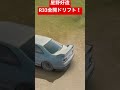 【assolutoracing】星野好造、r33で全開ラリー慣性ドリフト！