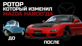 Mazda Rx7 ЗАРЯЖЕННЫЙ РОТОР В ДЕЙСТВИИ. COSMO/Rx7