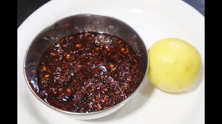 ನಿಂಬೆ ಹಣ್ಣಿನ ಗೊಜ್ಜು ಕೇವಲ ೩ ನಿಮಿಷ | Quick & Easy Lemon Gojju