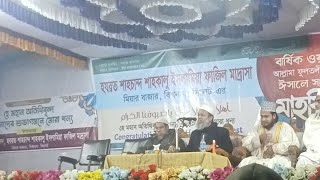 Jahed Ali  is live!মঃ ফয়সাল তাহেরী হুজুর কুমিল্লা। বিশ্বনাথ সিলেট