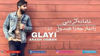 Arash Osman - Glayi 2018 - ئارش عوسمان گله‌یی