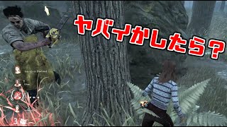 【DBD】面白い動画をカットしてまとめました⑨【デットバイデライト】