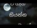 නාගිත මහරහතන් වහන්සේ කල කඨින පිංකමේ පුන්‍ය මහිමය