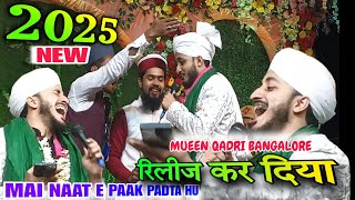 Mai Naat E Paak Padta Hu | MUEEN QADRI BANGALORE | New Trending Manqabat |Viral Naat 2025