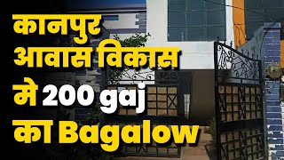 200 Sq Yard 3 Bedroom House For Sale in Kanpur on आवास विकास | Profit Basics