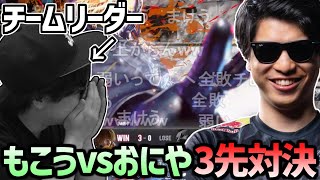 もこう、スト6のイベントでおにやに完膚なきまでにボコられる【2024/04/20】