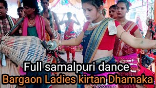 Bargaon super Ladies kirtan party#full samalpuri dance#sk patel creation YouTube channel