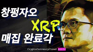 테더 USDT 위험해 보인다..ㅣRLUSDㅣ똑똑한 소비자는 XRP를 얻는다.