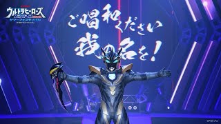 ウルトラヒーローズexpo2023 サマーフェスティバル 第2部