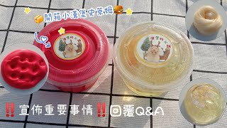 📦開箱小漢堡史萊姆 ‼️宣佈重要事情‼️回覆Q\u0026A‼️要退坑了❓❓ 回顧影片，Today is my birthday! ! !|小漢堡🍔